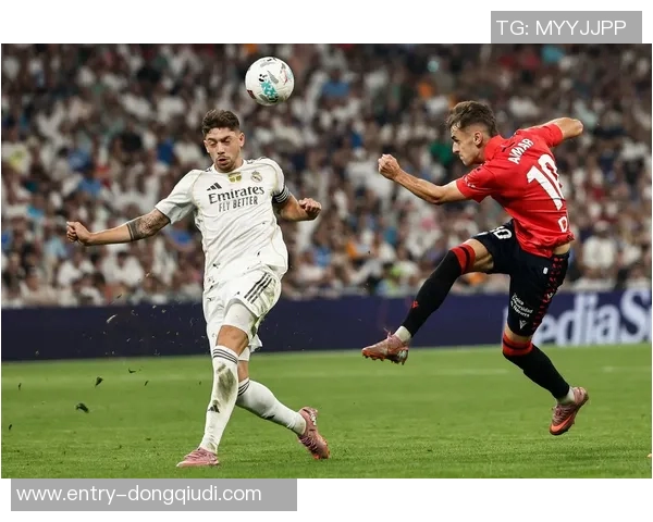 皇马与奥萨苏纳之战裁判冈萨雷斯执法VAR由菲格罗亚负责引发争议