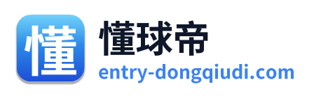 懂球帝